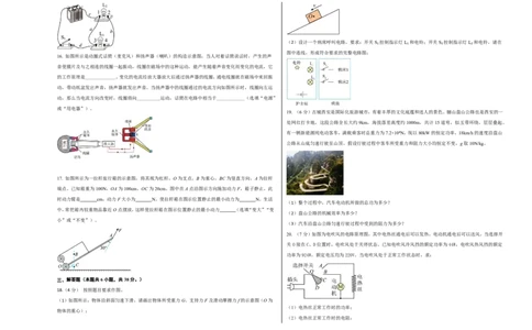 物理中考考前预测卷(徐州专用)(考试版A3)_中考押题2026《中考押题》系列（9科全套实时更新中）_2026版中考《金卷考前预测卷》全国多地区版（物理）_物理(江苏徐州卷)