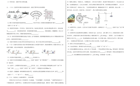 物理中考考前预测卷(徐州专用)(考试版A3)_中考押题2026《中考押题》系列（9科全套实时更新中）_2026版中考《金卷考前预测卷》全国多地区版（物理）_物理(江苏徐州卷)