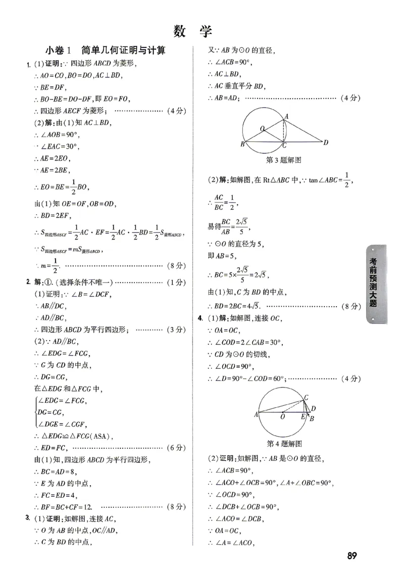 考前预测大题阅卷评分标准_中考押题2026《中考押题》系列（9科全套实时更新中）_万唯2026版初中《万唯黑白卷》7科全套（湖南）_黑白卷化学