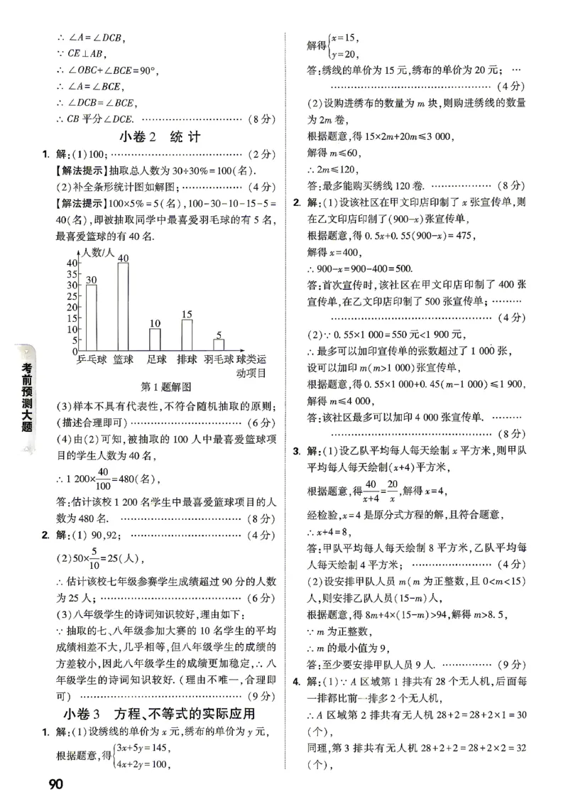 考前预测大题阅卷评分标准_中考押题2026《中考押题》系列（9科全套实时更新中）_万唯2026版初中《万唯黑白卷》7科全套（湖南）_黑白卷化学