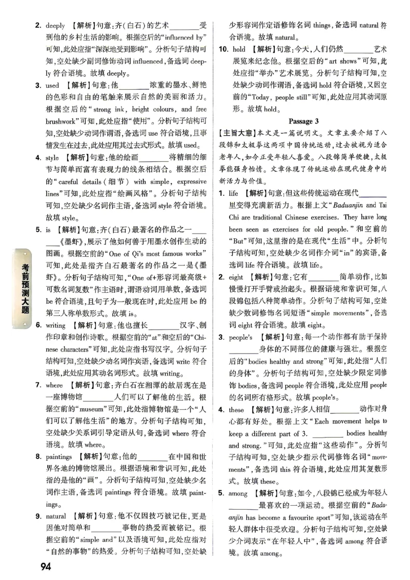 考前预测大题阅卷评分标准_中考押题2026《中考押题》系列（9科全套实时更新中）_万唯2026版初中《万唯黑白卷》7科全套（湖南）_黑白卷化学