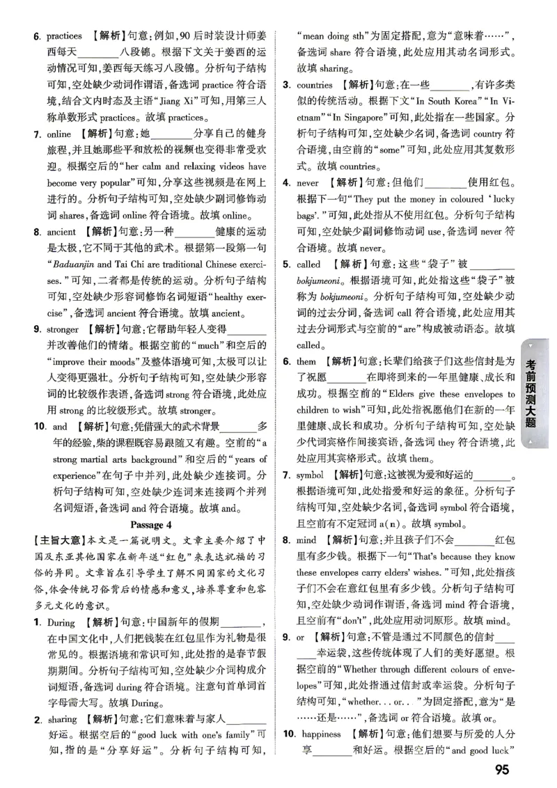 考前预测大题阅卷评分标准_中考押题2026《中考押题》系列（9科全套实时更新中）_万唯2026版初中《万唯黑白卷》7科全套（湖南）_黑白卷化学