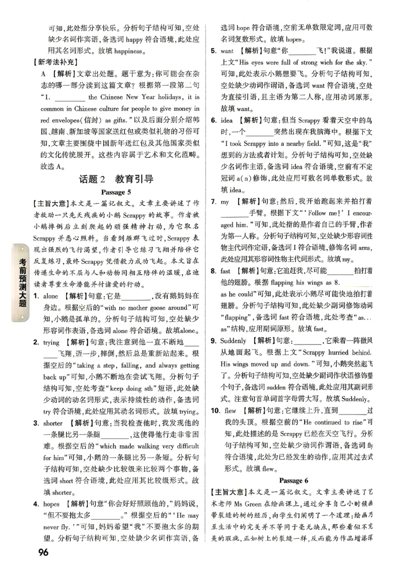 考前预测大题阅卷评分标准_中考押题2026《中考押题》系列（9科全套实时更新中）_万唯2026版初中《万唯黑白卷》7科全套（湖南）_黑白卷化学