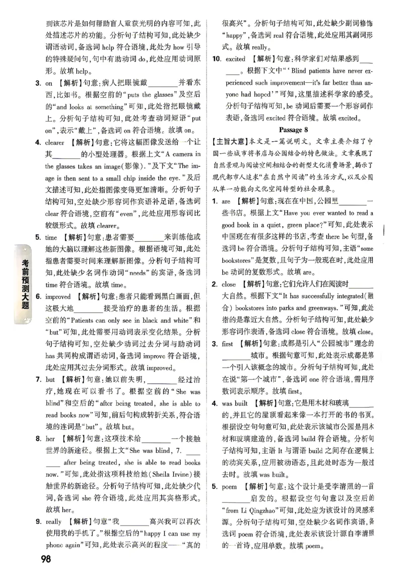 考前预测大题阅卷评分标准_中考押题2026《中考押题》系列（9科全套实时更新中）_万唯2026版初中《万唯黑白卷》7科全套（湖南）_黑白卷化学