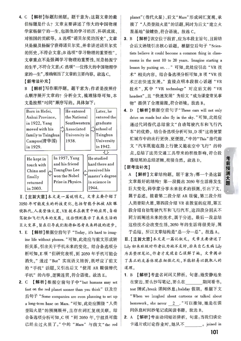 考前预测大题阅卷评分标准_中考押题2026《中考押题》系列（9科全套实时更新中）_万唯2026版初中《万唯黑白卷》7科全套（湖南）_黑白卷化学