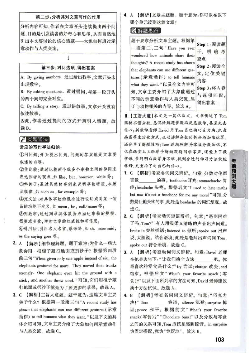 考前预测大题阅卷评分标准_中考押题2026《中考押题》系列（9科全套实时更新中）_万唯2026版初中《万唯黑白卷》7科全套（湖南）_黑白卷化学