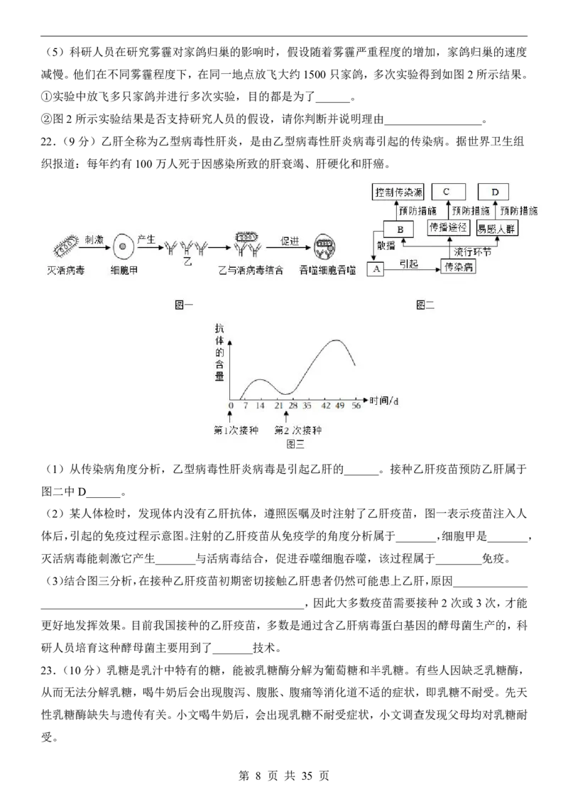 生物(山东卷)_中考押题2026《中考押题》系列（9科全套实时更新中）_2026版中考《考前押测卷》地区版（地生）_2026《生物中考&bull;考前预测卷》地区版