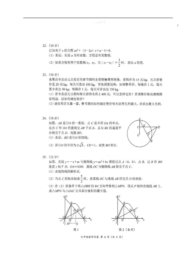 四川省南充市2020届九年级上学期期末考试数学试题（图片版）_人教版数学九年级上册_版本一_人教版数学九年级上册（RJ）--7期中、期末、月考、中考真题_期中、期末、月考真题