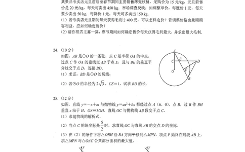 四川省南充市2020届九年级上学期期末考试数学试题（图片版）_人教版数学九年级上册_版本一_人教版数学九年级上册（RJ）--7期中、期末、月考、中考真题_期中、期末、月考真题