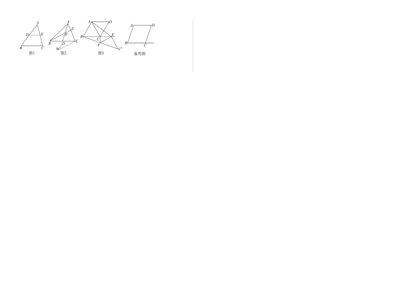 数学（考试版A3）_人教版数学九年级上册_版本二_九年级数学上册（人教版）_秋季开学摸底考_九年级数学秋季开学摸底考02（广东专用）
