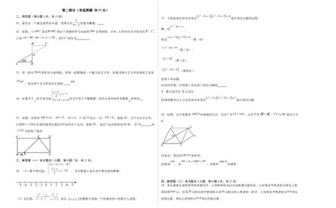 数学（考试版A3）_人教版数学九年级上册_版本二_九年级数学上册（人教版）_秋季开学摸底考_九年级数学秋季开学摸底考02（广东专用）