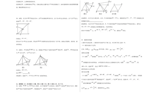 数学（考试版A3）_人教版数学九年级上册_版本二_九年级数学上册（人教版）_秋季开学摸底考_九年级数学秋季开学摸底考02（广东专用）