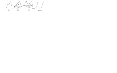 数学（考试版A3）_人教版数学九年级上册_版本二_九年级数学上册（人教版）_秋季开学摸底考_九年级数学秋季开学摸底考02（广东专用）