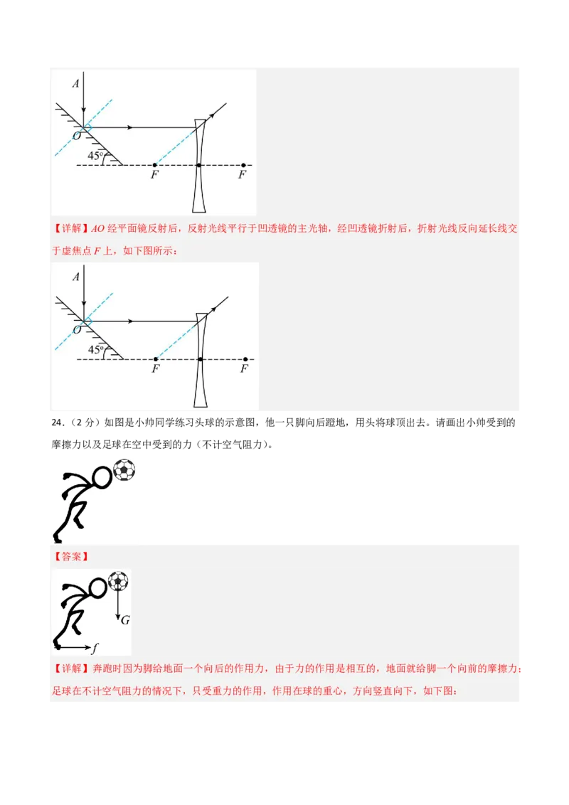 物理(黑龙江卷)(全解全析)_中考押题2026《中考押题》系列（9科全套实时更新中）_2026版中考《金卷考前预测卷》全国多地区版（物理）_物理(黑龙江卷)