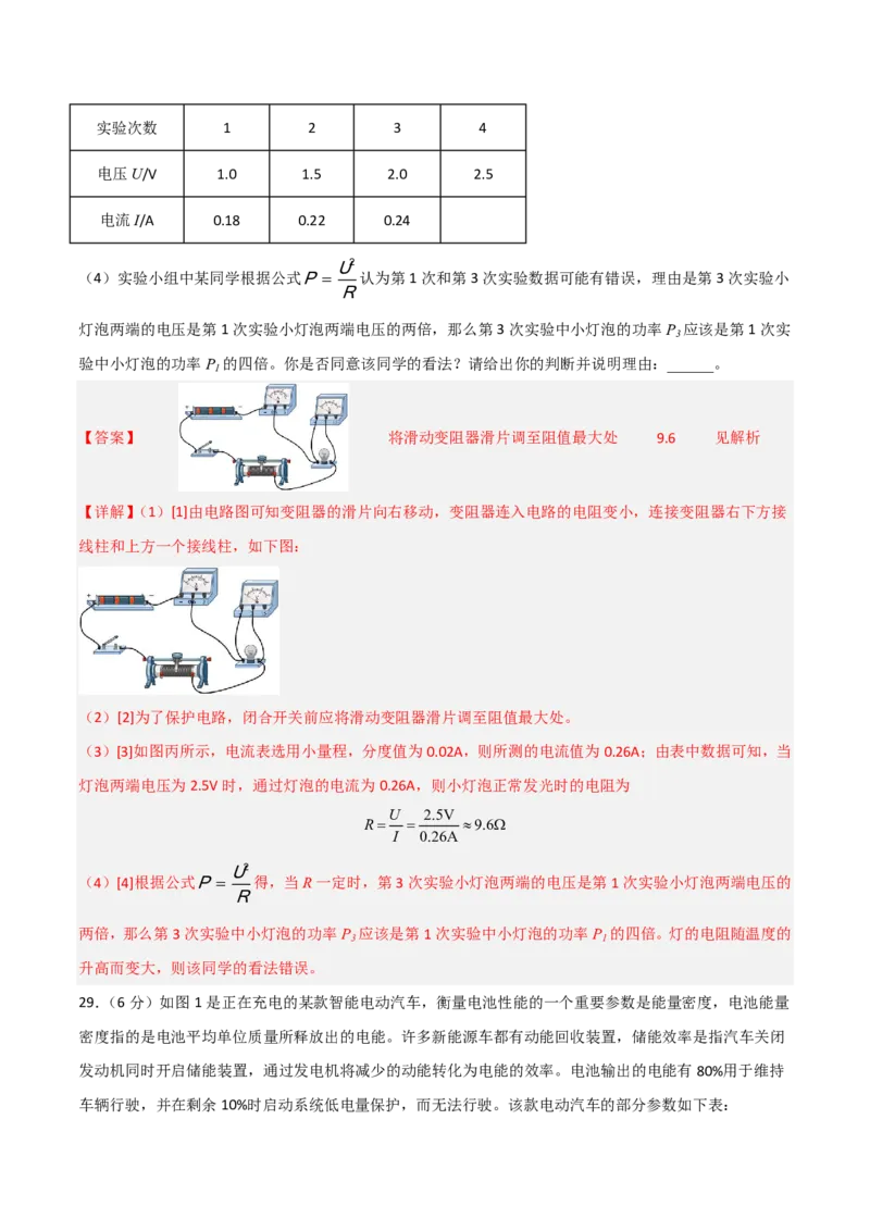 物理(黑龙江卷)(全解全析)_中考押题2026《中考押题》系列（9科全套实时更新中）_2026版中考《金卷考前预测卷》全国多地区版（物理）_物理(黑龙江卷)