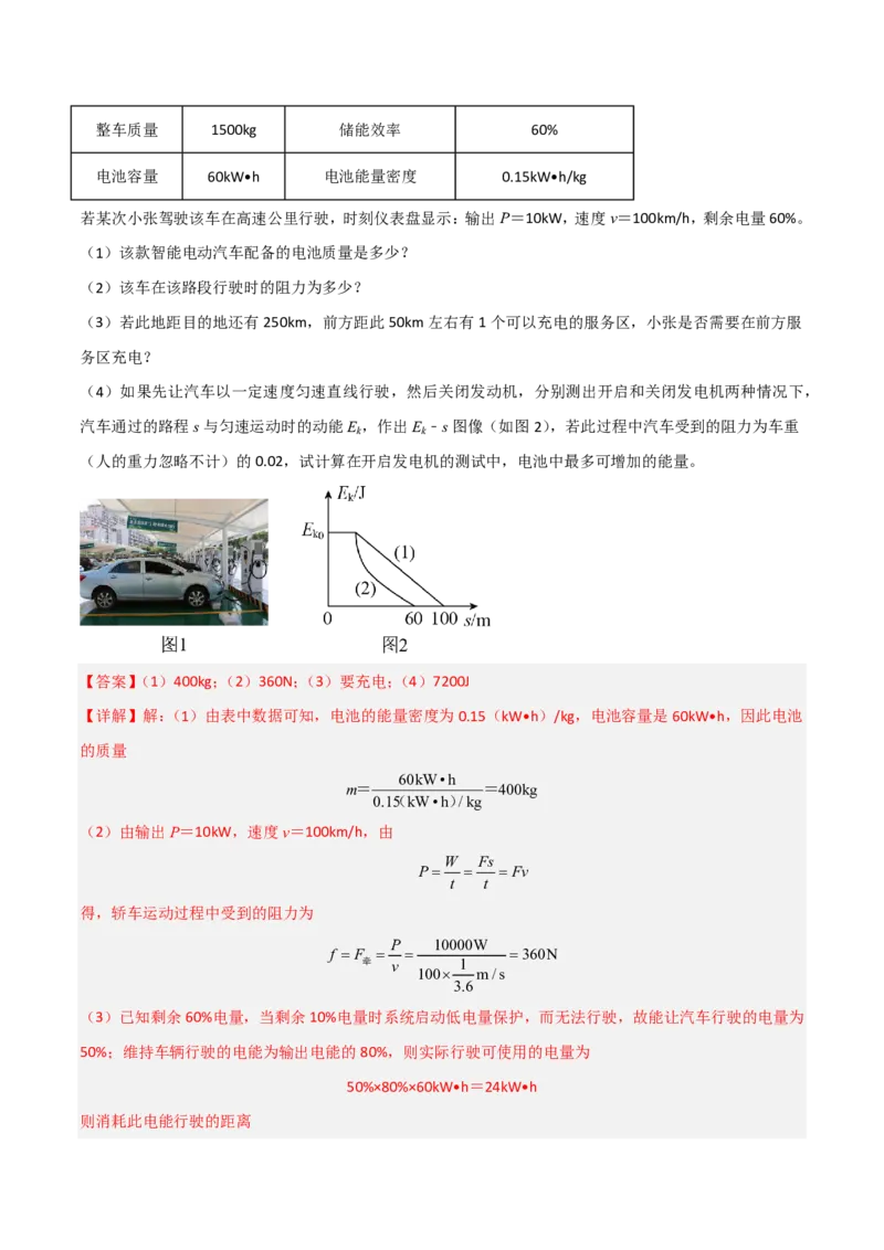 物理(黑龙江卷)(全解全析)_中考押题2026《中考押题》系列（9科全套实时更新中）_2026版中考《金卷考前预测卷》全国多地区版（物理）_物理(黑龙江卷)