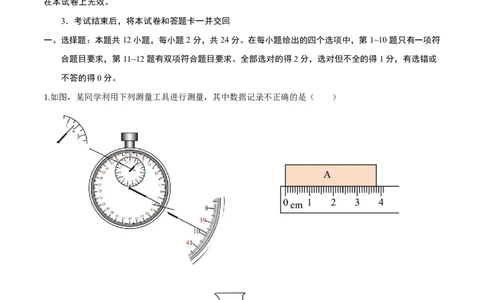 物理(黑龙江卷)(全解全析)_中考押题2026《中考押题》系列（9科全套实时更新中）_2026版中考《金卷考前预测卷》全国多地区版（物理）_物理(黑龙江卷)