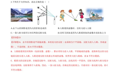 物理(黑龙江卷)(全解全析)_中考押题2026《中考押题》系列（9科全套实时更新中）_2026版中考《金卷考前预测卷》全国多地区版（物理）_物理(黑龙江卷)