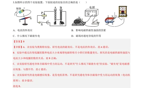 物理(黑龙江卷)(全解全析)_中考押题2026《中考押题》系列（9科全套实时更新中）_2026版中考《金卷考前预测卷》全国多地区版（物理）_物理(黑龙江卷)