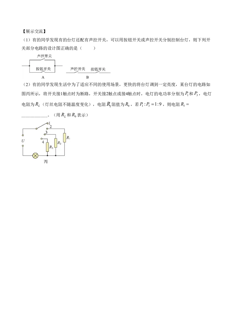 物理中考考前预测卷(连云港专用)(考试版A4)_中考押题2026《中考押题》系列（9科全套实时更新中）_2026版中考《金卷考前预测卷》全国多地区版（物理）_物理(江苏连云港卷)