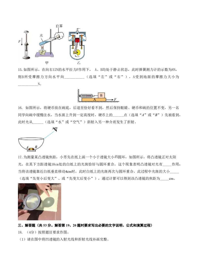 物理中考考前预测卷(连云港专用)(考试版A4)_中考押题2026《中考押题》系列（9科全套实时更新中）_2026版中考《金卷考前预测卷》全国多地区版（物理）_物理(江苏连云港卷)