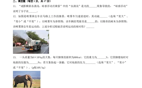 物理中考考前预测卷(连云港专用)(考试版A4)_中考押题2026《中考押题》系列（9科全套实时更新中）_2026版中考《金卷考前预测卷》全国多地区版（物理）_物理(江苏连云港卷)