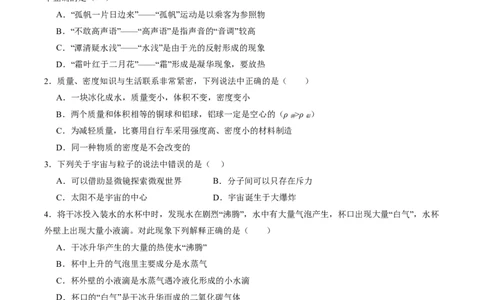 物理(无锡卷02)(考试版)_中考押题2026《中考押题》系列（9科全套实时更新中）_2026版中考《金卷考前预测卷》全国多地区版（物理）_物理(江苏无锡卷02)