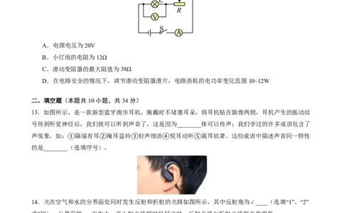 物理(无锡卷02)(考试版)_中考押题2026《中考押题》系列（9科全套实时更新中）_2026版中考《金卷考前预测卷》全国多地区版（物理）_物理(江苏无锡卷02)