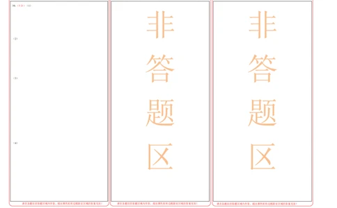 物理(黑龙江卷)(答题卡)A3版_中考押题2026《中考押题》系列（9科全套实时更新中）_2026版中考《金卷考前预测卷》全国多地区版（物理）_物理(黑龙江卷)