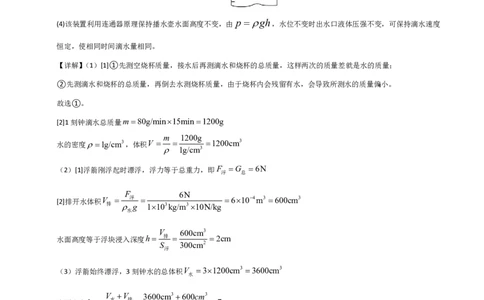 物理(常州专用)(参考答案)_中考押题2026《中考押题》系列（9科全套实时更新中）_2026版中考《金卷考前预测卷》全国多地区版（物理）_物理(江苏常州卷)