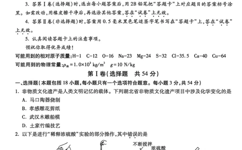物理化学黑卷_中考押题2026《中考押题》系列（9科全套实时更新中）_万唯2026版初中《万唯黑白卷》7科全套（武汉）_物化