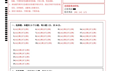 生物(福建卷)(答题卡)_中考押题2026《中考押题》系列（9科全套实时更新中）_2026版中考《考前押测卷》地区版（地生）_2026《生物中考&bull;考前押题卷》地区版