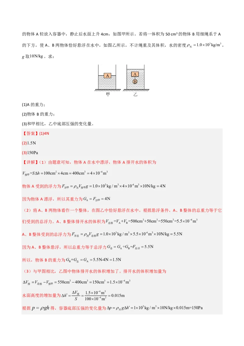 物理(河北卷)(全解全析)_中考押题2026《中考押题》系列（9科全套实时更新中）_2026版中考《金卷考前预测卷》全国多地区版（物理）_物理(河北卷)