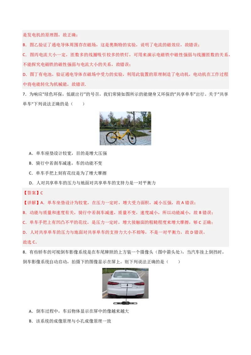 物理(河北卷)(全解全析)_中考押题2026《中考押题》系列（9科全套实时更新中）_2026版中考《金卷考前预测卷》全国多地区版（物理）_物理(河北卷)