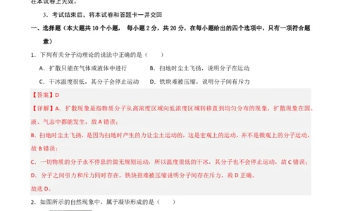 物理(河北卷)(全解全析)_中考押题2026《中考押题》系列（9科全套实时更新中）_2026版中考《金卷考前预测卷》全国多地区版（物理）_物理(河北卷)