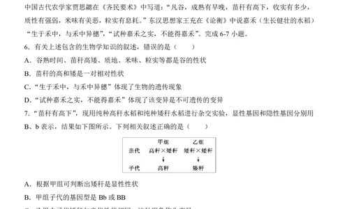 生物(深圳卷)_中考押题2026《中考押题》系列（9科全套实时更新中）_2026版中考《考前押测卷》地区版（地生）_2026《生物中考&bull;考前预测卷》地区版