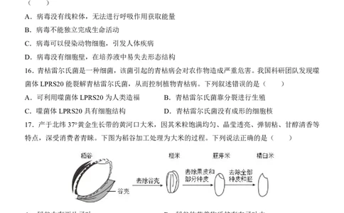 生物(深圳卷)_中考押题2026《中考押题》系列（9科全套实时更新中）_2026版中考《考前押测卷》地区版（地生）_2026《生物中考&bull;考前预测卷》地区版