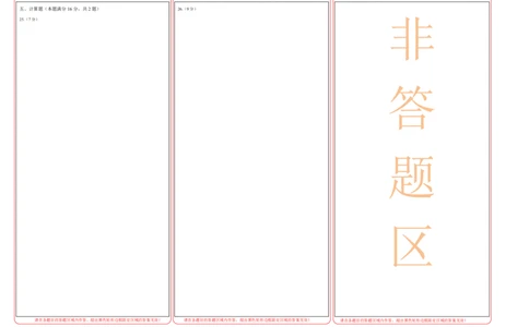 物理(青岛卷)(答题卡)A3版_中考押题2026《中考押题》系列（9科全套实时更新中）_2026版中考《金卷考前预测卷》全国多地区版（物理）_物理(青岛卷)