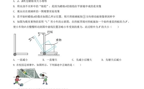 物理中考考前预测卷(扬州专用)(考试版A4)_中考押题2026《中考押题》系列（9科全套实时更新中）_2026版中考《金卷考前预测卷》全国多地区版（物理）_物理(江苏扬州卷)