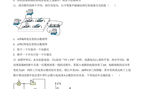 物理中考考前预测卷(扬州专用)(考试版A4)_中考押题2026《中考押题》系列（9科全套实时更新中）_2026版中考《金卷考前预测卷》全国多地区版（物理）_物理(江苏扬州卷)
