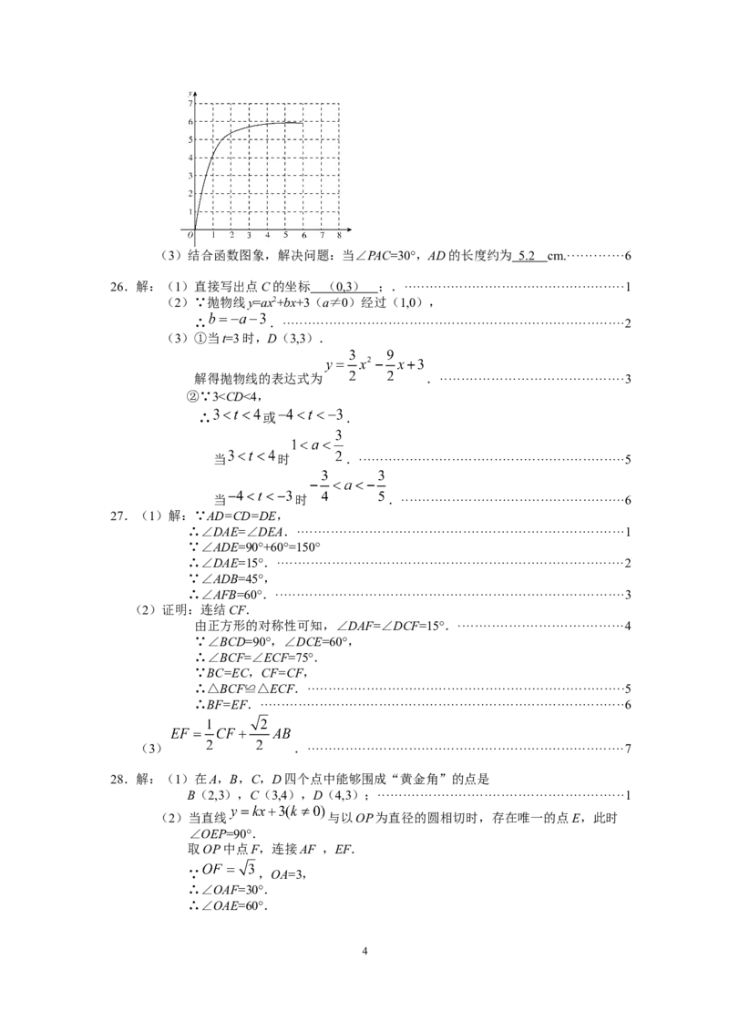 平谷答案_人教版数学九年级上册_版本一_人教版数学九年级上册（RJ）--7期中、期末、月考、中考真题_人教版数学九年级上册（RJ）--7期中、期末、月考、中考真题_期中、期末、月考真题