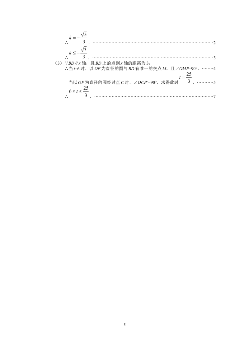 平谷答案_人教版数学九年级上册_版本一_人教版数学九年级上册（RJ）--7期中、期末、月考、中考真题_人教版数学九年级上册（RJ）--7期中、期末、月考、中考真题_期中、期末、月考真题