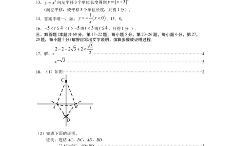 平谷答案_人教版数学九年级上册_版本一_人教版数学九年级上册（RJ）--7期中、期末、月考、中考真题_人教版数学九年级上册（RJ）--7期中、期末、月考、中考真题_期中、期末、月考真题