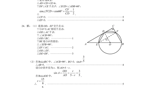 平谷答案_人教版数学九年级上册_版本一_人教版数学九年级上册（RJ）--7期中、期末、月考、中考真题_人教版数学九年级上册（RJ）--7期中、期末、月考、中考真题_期中、期末、月考真题