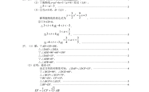 平谷答案_人教版数学九年级上册_版本一_人教版数学九年级上册（RJ）--7期中、期末、月考、中考真题_人教版数学九年级上册（RJ）--7期中、期末、月考、中考真题_期中、期末、月考真题