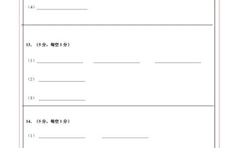 生物(安徽卷)(答题卡)_中考押题2026《中考押题》系列（9科全套实时更新中）_2026版中考《考前押测卷》地区版（地生）_2026《生物中考&bull;考前押题卷》地区版