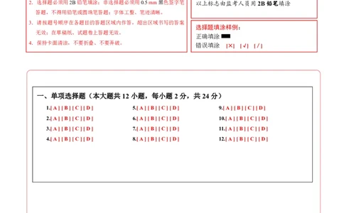 物理(新疆卷)(答题卡)A4版_中考押题2026《中考押题》系列（9科全套实时更新中）_2026版中考《金卷考前预测卷》全国多地区版（物理）_物理(新疆卷)