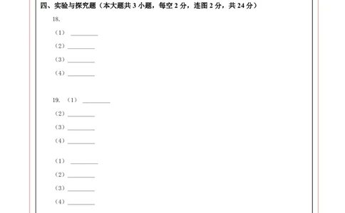 物理(新疆卷)(答题卡)A4版_中考押题2026《中考押题》系列（9科全套实时更新中）_2026版中考《金卷考前预测卷》全国多地区版（物理）_物理(新疆卷)