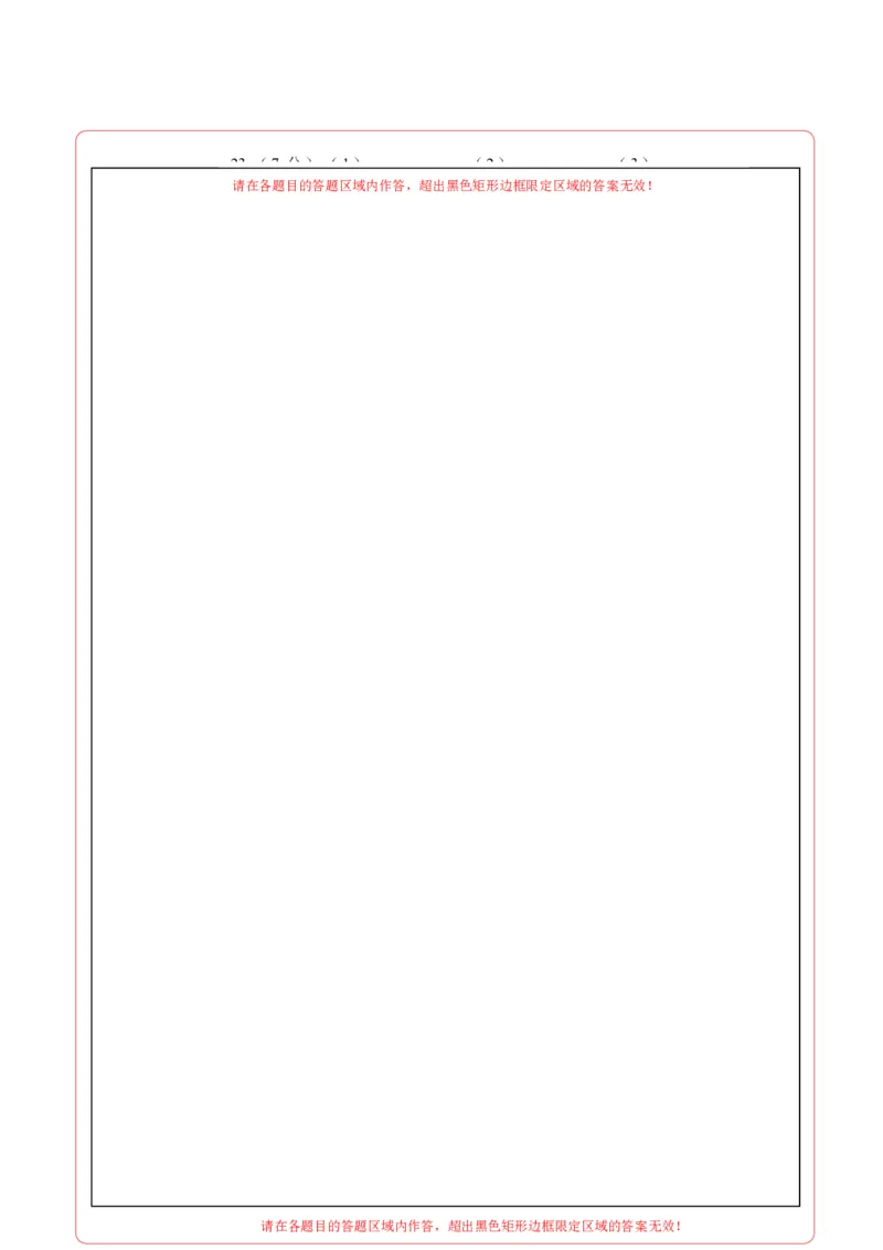 物理(镇江卷)(答题卡A4)_中考押题2026《中考押题》系列（9科全套实时更新中）_2026版中考《金卷考前预测卷》全国多地区版（物理）_物理(江苏镇江卷)