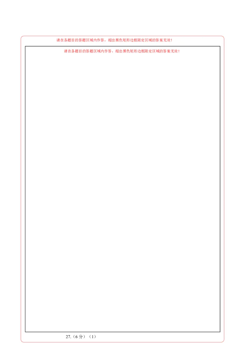 物理(镇江卷)(答题卡A4)_中考押题2026《中考押题》系列（9科全套实时更新中）_2026版中考《金卷考前预测卷》全国多地区版（物理）_物理(江苏镇江卷)